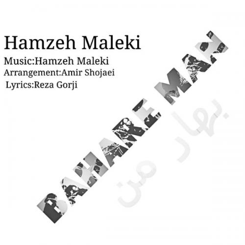 دانلود آهنگ بهاره من دانلود آهنگ بهاره من